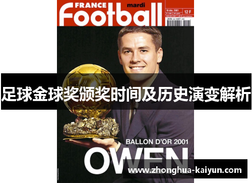 /uploads/images/20251007/zu-qiu-jin-qiu-jiang-ban-jiang-shi-jian-ji-li-shi-yan-bian-jie-xi.webp