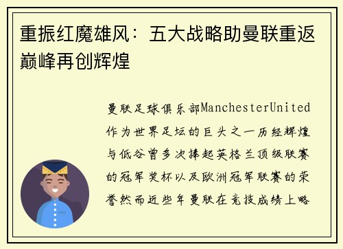 /uploads/images/20260511/zhong-zhen-hong-mo-xiong-feng-wu-da-zhan-lyue-zhu-man-lian-chong-fan-dian-feng-zai-chuang-hui-huang.webp