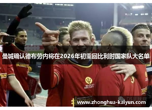 /uploads/images/20260610/man-cheng-que-ren-de-bu-lao-nei-jiang-zai-2026-nian-chu-chong-hui-bi-li-shi-guo-jia-dui-da-ming-dan.webp