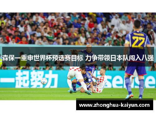 /uploads/images/20260611/sen-bao-yi-chong-shen-shi-jie-bei-yu-xuan-sai-mu-biao-li-zheng-dai-ling-ri-ben-dui-chuang-ru-ba-qiang.webp