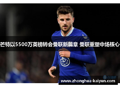 /uploads/images/20260617/mang-te-yi-5500-wan-ying-bang-zhuan-hui-man-lian-xin-pian-zhang-man-lian-chong-su-zhong-chang-he-xin.webp