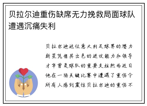 /uploads/images/20260618/bei-la-er-di-zhong-shang-que-xi-wu-li-wan-jiu-ju-mian-qiu-dui-zao-yu-chen-tong-shi-li.webp