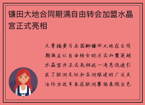 /uploads/images/20260619/lian-tian-da-di-he-tong-qi-man-zi-you-zhuan-hui-jia-meng-shui-jing-gong-zheng-shi-liang-xiang.webp