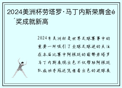 /uploads/images/20260622/2024-mei-zhou-bei-lao-ta-luo-ma-ding-nei-si-rong-ying-jin-xue-jiang-cheng-jiu-xin-gao.webp