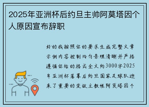 /uploads/images/20260622/2025-nian-ya-zhou-bei-hou-yue-dan-zhu-shuai-a-mo-ta-yin-ge-ren-yuan-yin-xuan-bu-ci-zhi.webp