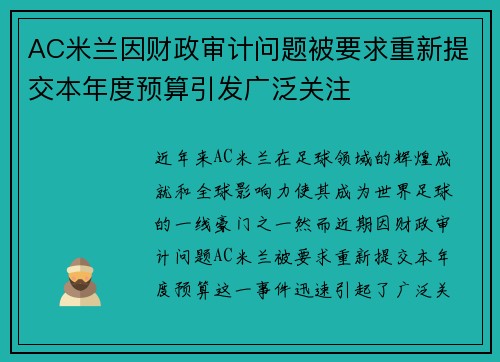 /uploads/images/20260623/ac-mi-lan-yin-cai-zheng-shen-ji-wen-ti-bei-yao-qiu-chong-xin-ti-jiao-ben-nian-du-yu-suan-yin-fa-guang-fan-guan-zhu.webp