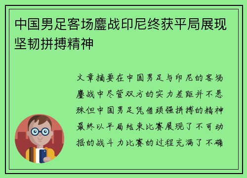/uploads/images/20260624/zhong-guo-nan-zu-ke-chang-ao-zhan-yin-ni-zhong-huo-ping-ju-zhan-xian-jian-ren-pin-bo-jing-shen.webp