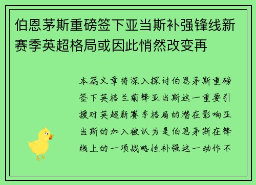 /uploads/images/20260626/bo-en-mao-si-zhong-bang-qian-xia-ya-dang-si-bu-qiang-feng-xian-xin-sai-ji-ying-chao-ge-ju-huo-yin-ci-qiao-ran-gai-bian-zai.webp