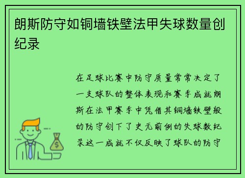 /uploads/images/20260707/lang-si-fang-shou-ru-tong-qiang-tie-bi-fa-jia-shi-qiu-shu-liang-chuang-ji-lu.webp