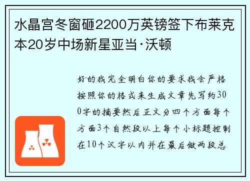 /uploads/images/20260708/shui-jing-gong-dong-chuang-za-2200-wan-ying-bang-qian-xia-bu-lai-ke-ben-20-sui-zhong-chang-xin-xing-ya-dang-wo-dun.webp