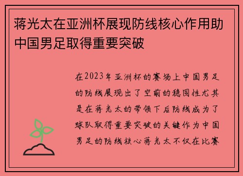 /uploads/images/20260713/jiang-guang-tai-zai-ya-zhou-bei-zhan-xian-fang-xian-he-xin-zuo-yong-zhu-zhong-guo-nan-zu-qu-de-zhong-yao-tu-po.webp
