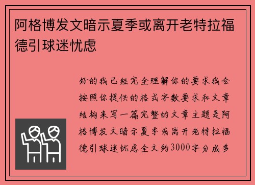 /uploads/images/20260715/a-ge-bo-fa-wen-an-shi-xia-ji-huo-li-kai-lao-te-la-fu-de-yin-qiu-mi-you-lyu.webp