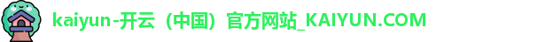 开云